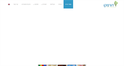 Desktop Screenshot of dormeco.co.il